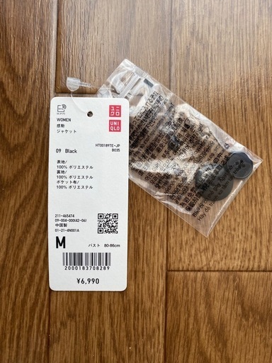 UNIQLO感動ジャケット Mサイズ