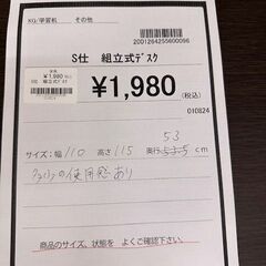 【ドリーム川西店御来店限定】  組立式デスク ダークブラウン/ブラック H1150×W1100×D530 クリーニング済み 【2001264255600096】の画像