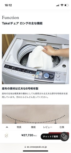 スノーピーク　チェア　2脚セット