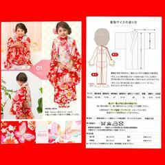 【無料】女の子3歳七五三の着物差し上げますの画像