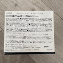 新品 WEEED ブリススクラブ の画像