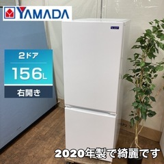 S366 ⭐ YAMADA 2ドア冷蔵庫（156L 右開き）20年製 YRZ-F15G1 ⭐ 動作