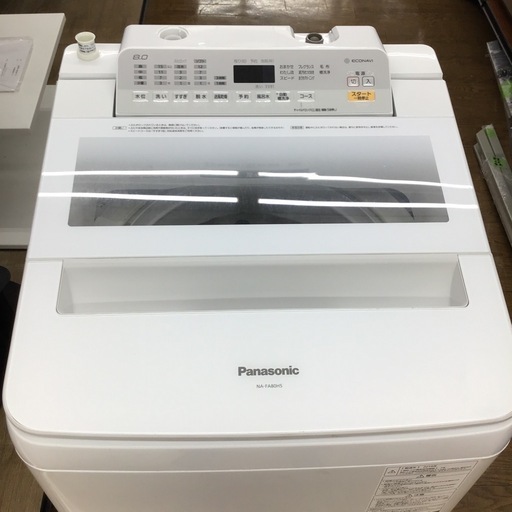 #H-13【ご来店頂ける方限定】Panasonicの8、0Kg洗濯機です