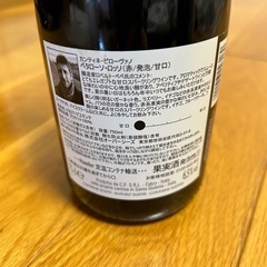 【新品】スパークリングワイン「ペタローソ・ロッソ」の画像