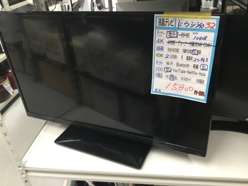 配達可【ドウシシャ　32型　TV】クリーニング済み【管理番号10408】