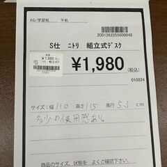 【ドリーム川西店御来店限定】  組立式デスク ブラウン/ブラック H1150×W1100×D530 クリーニング済み 【2001264255600048】の画像