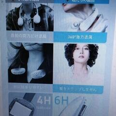 新品　ハンズフリー　ネックファン3000AHの画像