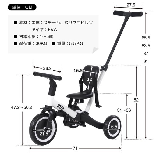 【美品】BTM 5in1 5way バランスバイク