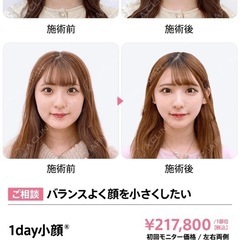 Aクリニック一緒に行ける友達募集