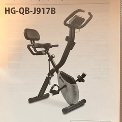 Amazon19400円　HAIGE(ハイガー) フィットネスバ...