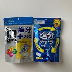 塩分タブレット
