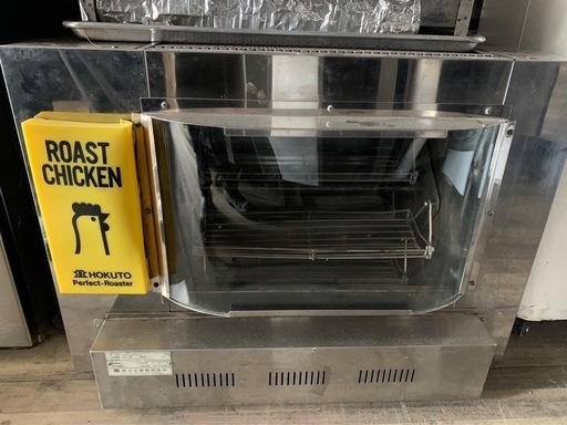 ロースター　グリラー(ローストチキン、ビーフ、ポーク)