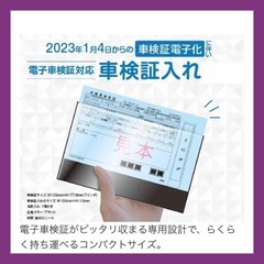 車検証ケース　電子車検証対応　オリジナル　文字入れ　の画像