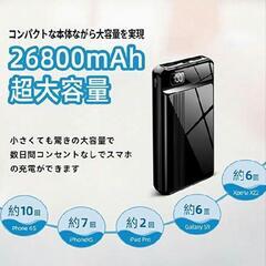 モバイルバッテリー XTX K06 26800mAh 2A×2 (kin3 T) 関目の携帯