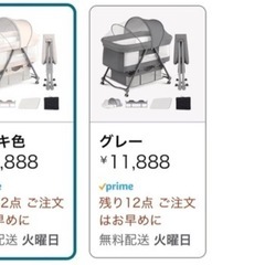 移動できる　ベビーベッド　　定価1.2万　美品の画像