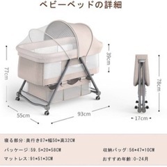 移動できる　ベビーベッド　　定価1.2万　美品の画像