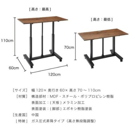 昇降デスク