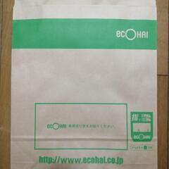 新品　エコ配(ECOHAI) 梱包資材 ★宅配バッグ 21枚セッ...
