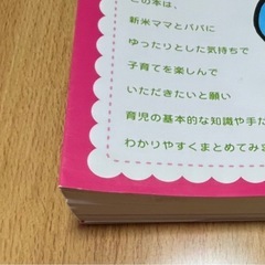 初めての育児0〜3歳&0〜3歳個性を伸ばす能力を育てる2冊セットの画像