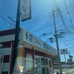カリッジュ児島店