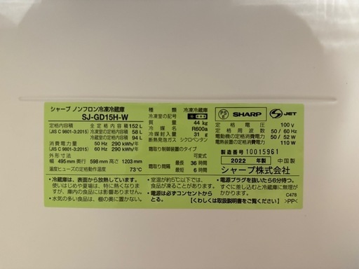 冷蔵庫