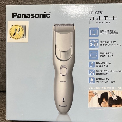パナソニック　カットモード　ERーGF81