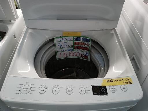配送可【ハイアール】4.5K洗濯機★2020年製　分解クリーニング済/6ヶ月保証付　管理番号10408