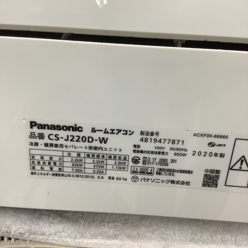 Panasonic パナソニック　ルームエアコン　6畳用　CS-J220D 2020年製