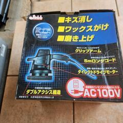 車ワックス