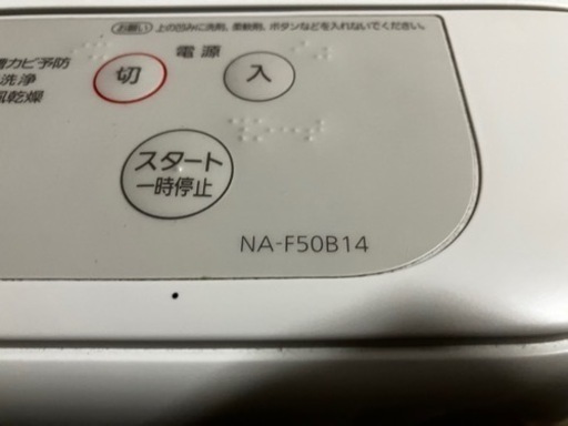 洗濯機5kg　Panasonic NA-F50B14