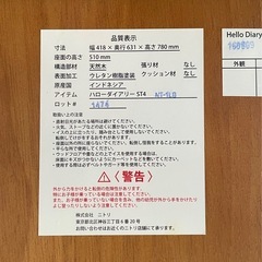 美品　ニトリ折りたたみチェアの画像