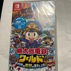 桃太郎電鉄ワールド　未開封