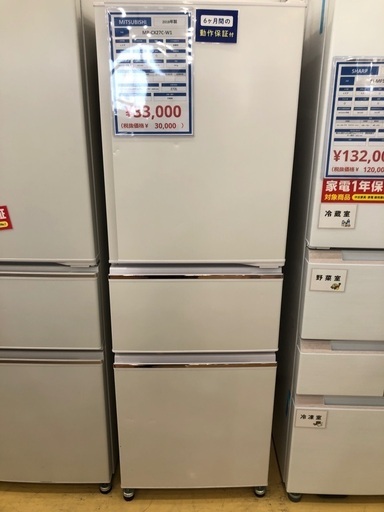 【半年間動作保証付き】MITSUBISHI 3ドア冷蔵庫142L 2018年製