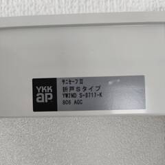 ★只今交渉中★【未使用】YKKapサニセーフII折戸Sタイプ 0717 W750×H1757 YKKAP アルミサッシの画像