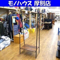 ハンガーラック 幅86×奥40×高160 ブラック ブラウン 衣...