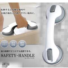 手軽に手すりの画像