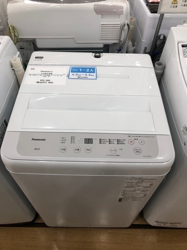 【半年間動作保証付】Panasonic全自動洗濯機　5.0kg 2020年製
