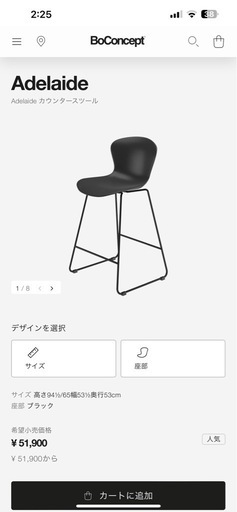 ボーコンセプト 椅子 2脚