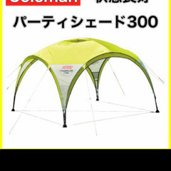 コールマン　パティーシェード