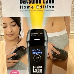 Datsumo Laboの画像