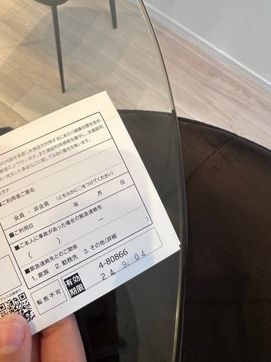 東急オアシス回数券15枚
