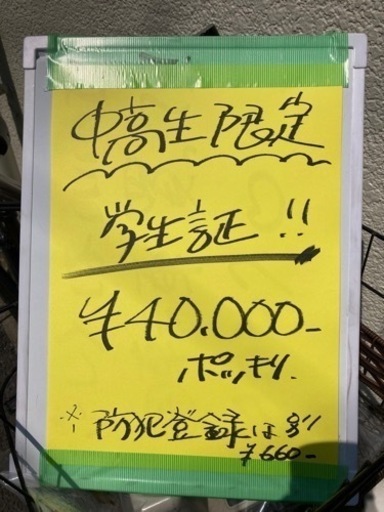 電動アシスト自転車　パナソニック