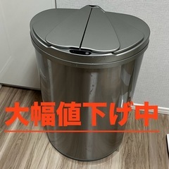 自動開閉ゴミ箱 47リットル(人感センサー付き)