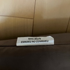 「値下げ」炎幕の前幕(テンマクデザイン)の画像