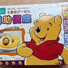 くまのプーさん補助便座(別売りの便座カバー付き)の画像