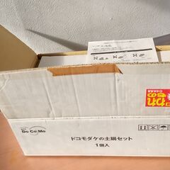 ドコモダケ　土鍋　新品・未使用の画像