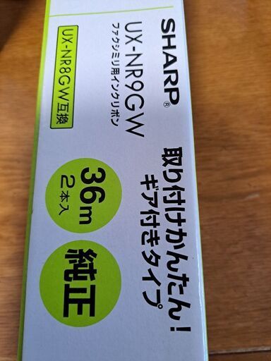 コピー機　ファクシミリ　インク