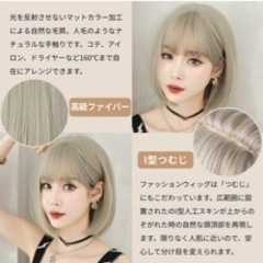 ウィッグ ベージュゴールド ショートボブの画像