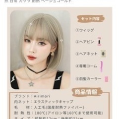 ウィッグ ベージュゴールド ショートボブの画像