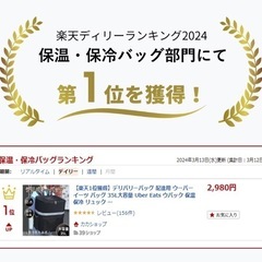 【新品未開封】デリバリーバックの画像